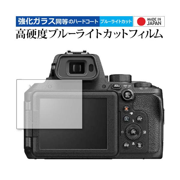 �j�R�� COOLPIX P950 ��p �����K���X �� ������ ���d�x9H �u���[���C�g�J�b�g �N���A���� �ی�t�B���� ���[���֑������� �݊��i