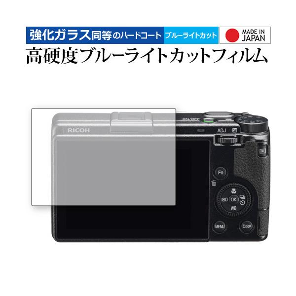 ���R�[ GR IIIx �ی� �t�B���� �����K���X �� ������ ���d�x9H �u���[���C�g�J�b�g �N���A���� ���[���֑������� �݊��i