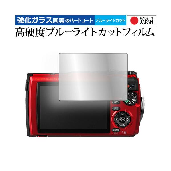 メディアフューチャー OLYMPUS Tough TG-5 液晶保護 フィルム 強化