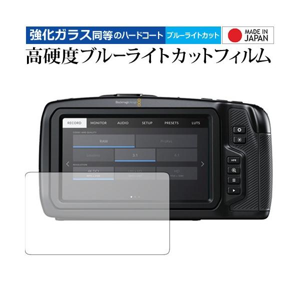 Blackmagic Pocket Cinema Camera 4K / Blackmagic design ��p ���� �K���X�t�B���� �� ������ ���d�x9H �u���[���C�g�J�b�g ���� �t�� �ی� �t�B���� �݊��i