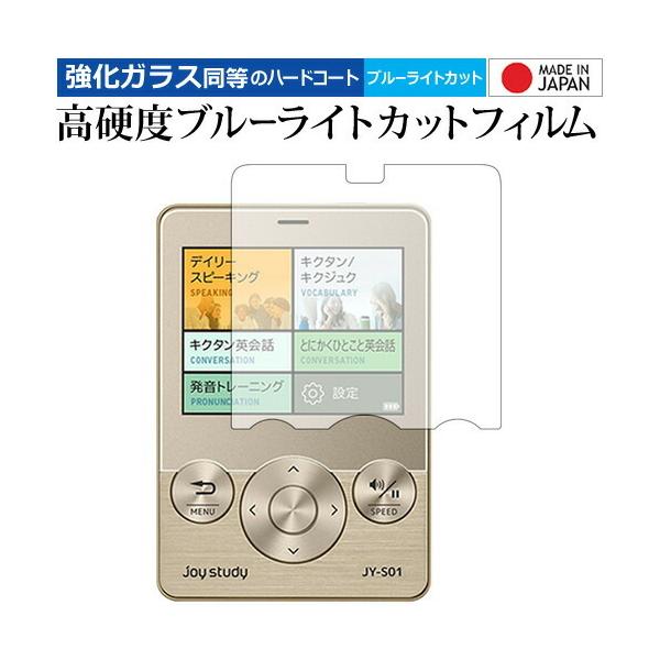 joy study JY-S01 / Casio p  KXtB   dx9H u[CgJbg NA t ی tB ݊i