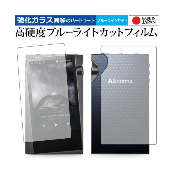Astell&amp;Kern A&amp;norma SR15 /�A�C���o�[ ��p ���� �K���X�t�B���� �� ������ ���d�x9H �u���[���C�g�J�b�g �N���A���� �t�� �ی� �t�B���� �݊��i