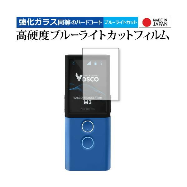 Vasco Translator M3 �ی� �t�B���� �����K���X �� ������ ���d�x9H �u���[���C�g�J�b�g �N���A���� ���[���֑������� �݊��i