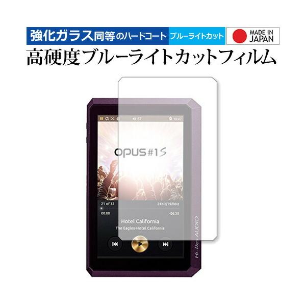 audio-opus OPUS#1S �O�ʂ̂�/MMC corporation ��p ���� �K���X�t�B���� �� ������ ���d�x9H �u���[���C�g�J�b�g �N���A���� �t�� �ی� �t�B���� �݊��i