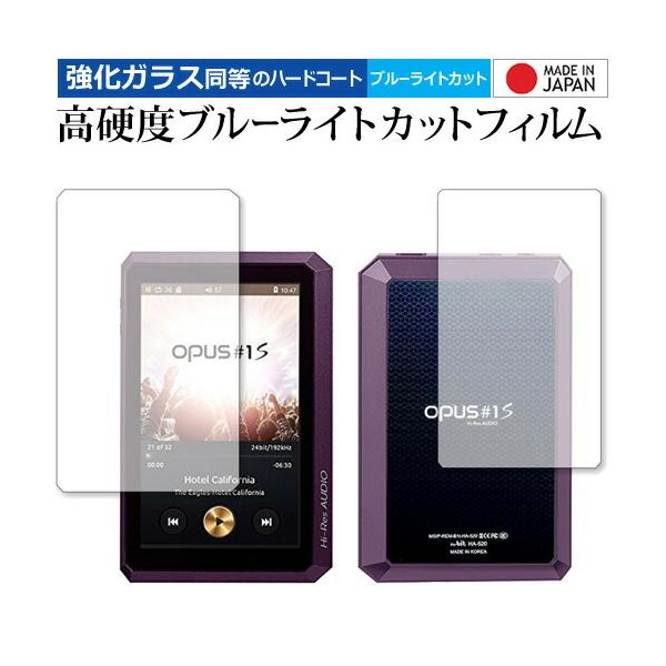 audio-opus OPUS#1S ���ʃZ�b�g/MMC corporation ��p ���� �K���X�t�B���� �� ������ ���d�x9H �u���[���C�g�J�b�g �N���A���� �t�� �ی� �t�B���� �݊��i