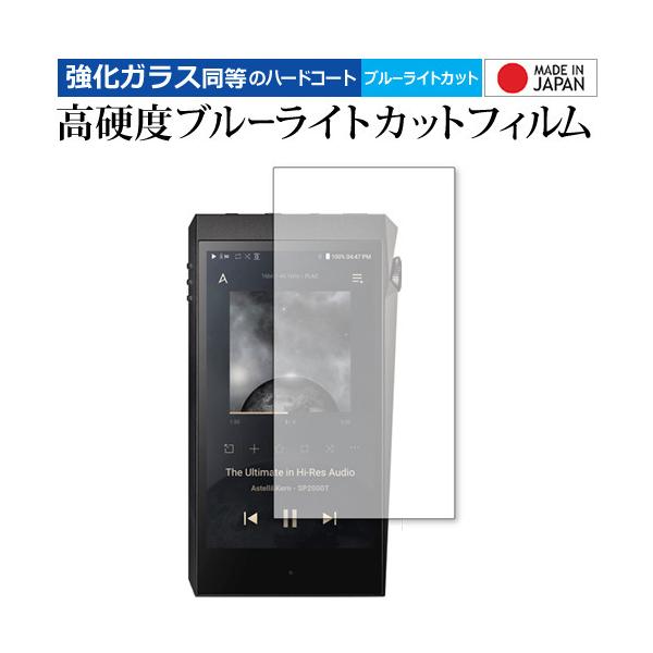 �A�C���o�[ Astell&amp;Kern A��ultima SP2000T �ی� �t�B���� �����K���X �� ������ ���d�x9H �u���[���C�g�J�b�g �N���A���� ���[���֑������� �݊��i