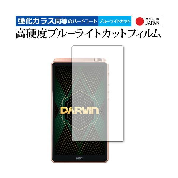 HiBy RS6 [�t���p] �ی� �t�B���� �����K���X �� ������ ���d�x9H �u���[���C�g�J�b�g �N���A���� ���[���֑������� �݊��i