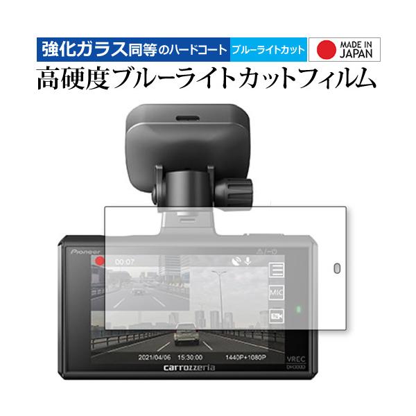 メディアフューチャー Pioneer carrozzeria ドライブレコーダー