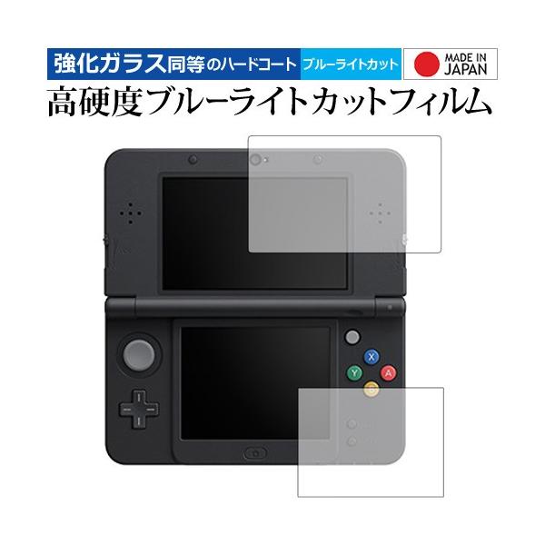 New�j���e���h�[3DS�w��E���Z�b�g�x  video game ��p ���� �K���X�t�B���� �� ������ ���d�x9H �u���[���C�g�J�b�g �N���A���� �t�� �ی� �t�B���� �݊��i