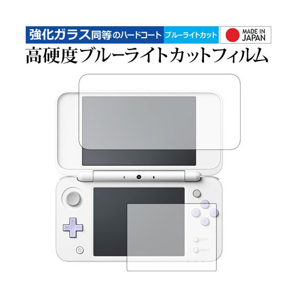 New�j���e���h�[2DS LL/�C�V�� ��p ���� �K���X�t�B���� �� ������ ���d�x9H �u���[���C�g�J�b�g �N���A���� �t�� �ی� �t�B���� �݊��i