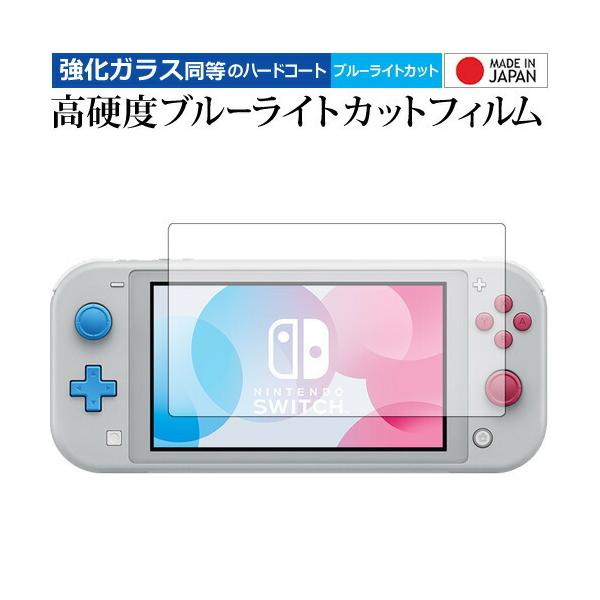Nintendo Switch Lite UVAEU}[^EfBAKEpLA ی tB KXƓ dx9Hu[CgJbg NA ݊i