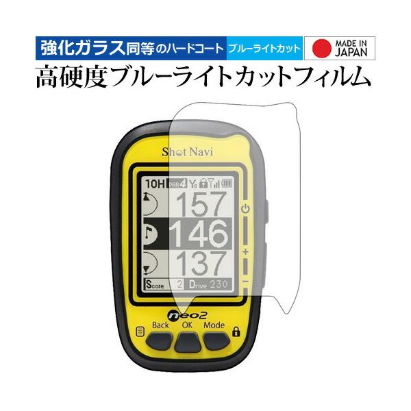 ShotNavi NEO2 / NEO2 Lite ��p ���� �K���X�t�B���� �� ������ ���d�x9H �u���[���C�g�J�b�g �N���A���� �t�� �ی� �t�B���� �݊��i