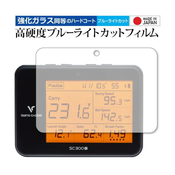 【新品】SWING CADDIE SC300i〈スイングキャディ SC300i〉 スイングキャディ SC300i レビュー。10万円以下のおすすめはこれ。