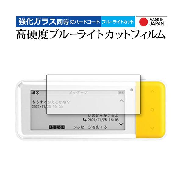 coneco DX900 保護 フィルム 高硬度9H ブルーライトカット クリア光沢 ポイント消化 互換品 爆買