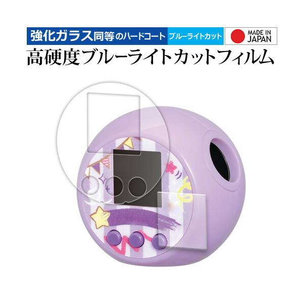 メディアカバーマーケット ぷにるんず サンリオ キャラクターズ [画面用/ふち用 2枚セット] 液晶保護 フィルム 互換品 高硬度9H ブルーライトカット クリア光沢 爆買