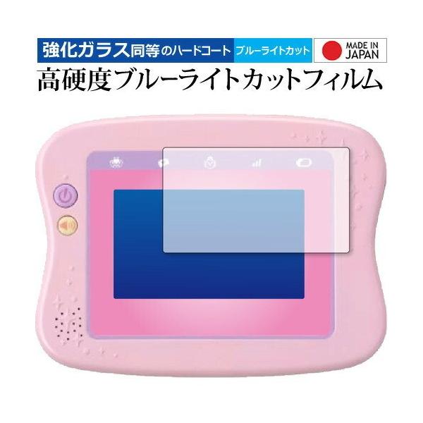 マジカルプレイタイムできた！がひろがるドリームトイパッドプラス 保護 フィルム 強化ガラス と 同等の 高硬度9H ブルーライトカット クリア光沢 ポイント消化 互換品 爆買