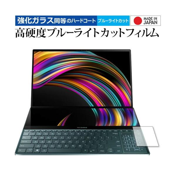 ASUS ZenBook Pro Duo  UX581 �g���b�N�p�b�h ��p ���� �K���X�t�B���� �� ������ ���d�x9H �u���[���C�g�J�b�g �N���A���� �ی� �t�B���� �݊��i
