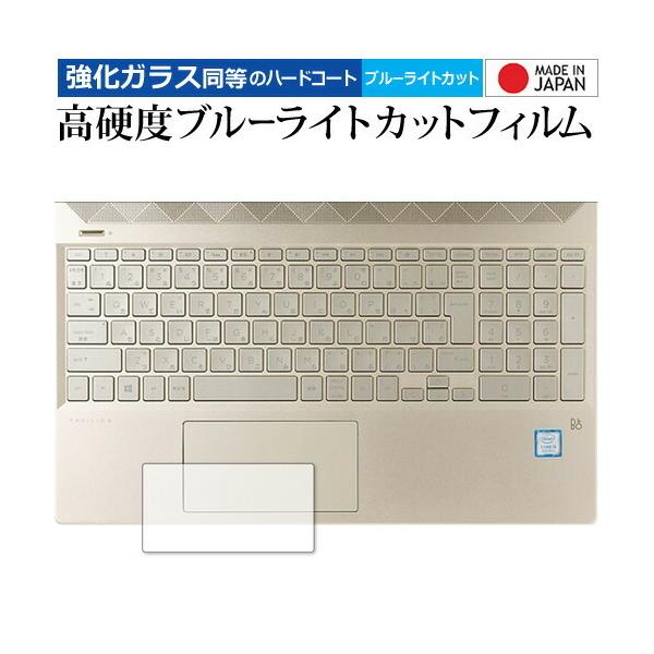 HP Pavilion 15-cs3000�V���[�Y �C���[�W�p�b�h ��p �����K���X �� ������ ���d�x9H �u���[���C�g�J�b�g �N���A���� �ی� �t�B���� ���[���֑������� �݊��i