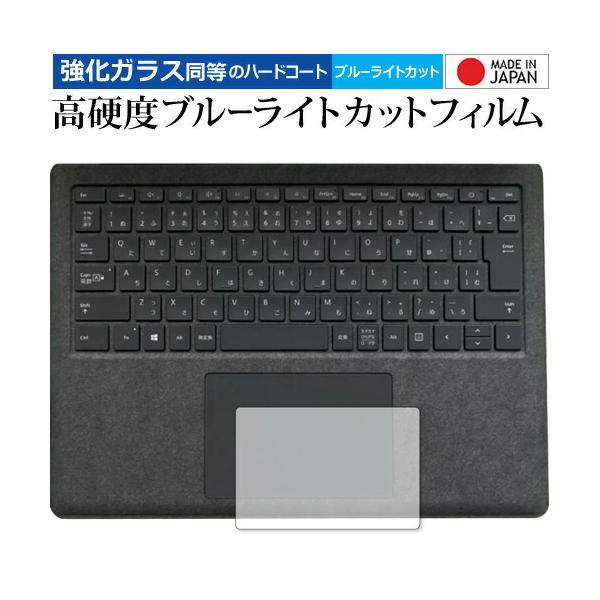 MicroSoft Surface Laptop4 13.5�C���` �^�b�`�p�b�h ��p �����K���X �� ������ ���d�x9H �u���[���C�g�J�b�g �N���A���� �ی� �t�B����  �݊��i