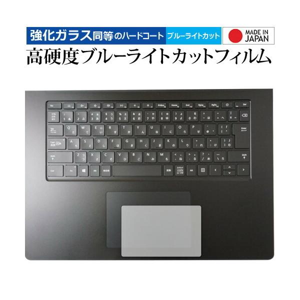 MicroSoft Surface Laptop4 15�C���` �^�b�`�p�b�h ��p �����K���X �� ������ ���d�x9H �u���[���C�g�J�b�g �N���A���� �ی� �t�B���� ���[���֑������� �݊��i