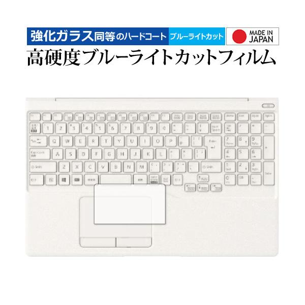 LIFEBOOK TH�V���[�Y  TH77 E3   AH�V���[�Y  AH77 E3 AH55 E3 AH45 E �^�b�`�p�b�h ��p �����K���X �� ������ ���d�x9H �u���[���C�g�J�b�g �N���A���� �݊��i