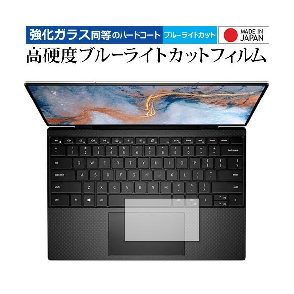 XPS 13  9310 2020�N�� �^�b�`�p�b�h ��p �����K���X �� ������ ���d�x9H �u���[���C�g�J�b�g �N���A���� �ی� �t�B���� ���[���֑������� �݊��i