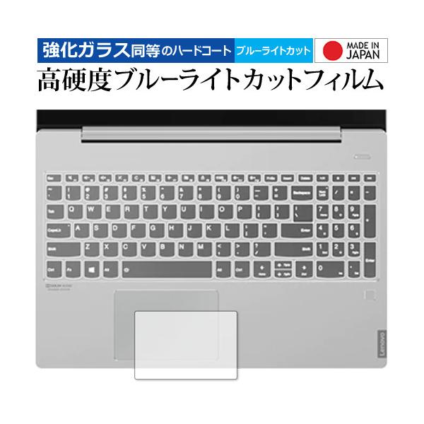 IdeaPad S540 (15.6) 2019�N�� / Lenovo [�^�b�`�p�b�h] ��p �����K���X �� ������ ���d�x9H �u���[���C�g�J�b�g �N���A���� �ی�t�B����  �݊��i