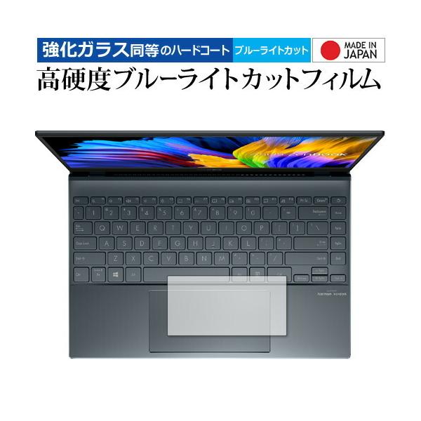 ASUS ZenBook 13 OLED UX325JA [�^�b�`�p�b�h] �ی�t�B���� �����K���X �� ������ ���d�x9H �u���[���C�g�J�b�g �N���A���� ���[���֑������� �݊��i