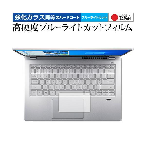 Acer Swift 3 SF314-511-N58Y / SF314-59 �V���[�Y [�^�b�`�p�b�h�p] �ی�t�B���� �����K���X �� ������ ���d�x9H �u���[���C�g�J�b�g ���[���֖��� �݊��i