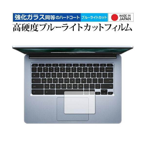 Acer Chromebook 314 (CB314-1H�V���[�Y)[�^�b�`�p�b�h] �ی�t�B���� �����K���X �� ������ ���d�x9H �u���[���C�g�J�b�g �N���A���� ���[���֑������� �݊��i