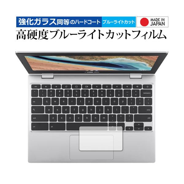 ASUS Chromebook CX1 (CX1101CMA)  [�^�b�`�p�b�h�p] �ی�t�B���� �����K���X �� ������ ���d�x9H �u���[���C�g�J�b�g �N���A���� ���[���֑������� �݊��i