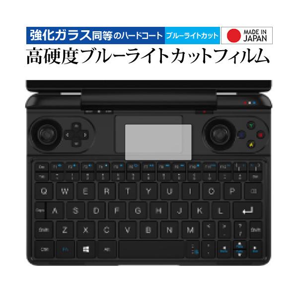 GPD Pocket3 [ �g���b�N�p�b�h�p ] �ی�t�B���� �����K���X �� ������ ���d�x9H �u���[���C�g�J�b�g �N���A���� ���[���֑������� �݊��i