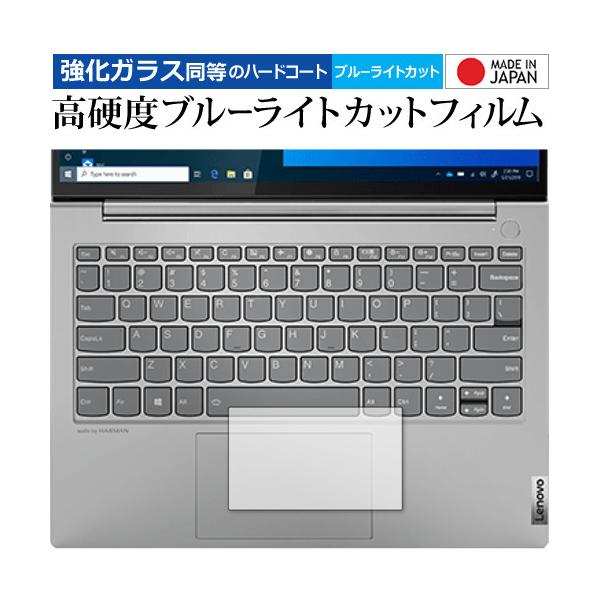 Lenovo ThinkBook 13s Gen 2 [ �^�b�`�p�b�h�p ] �ی�t�B���� �����K���X �� ������ ���d�x9H �u���[���C�g�J�b�g �N���A���� ���[���֑������� �݊��i