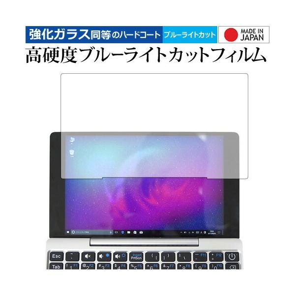GPD Pocket ��p ���� �K���X�t�B���� �� ������ ���d�x9H �u���[���C�g�J�b�g �N���A���� �t�� �ی� �t�B���� �݊��i