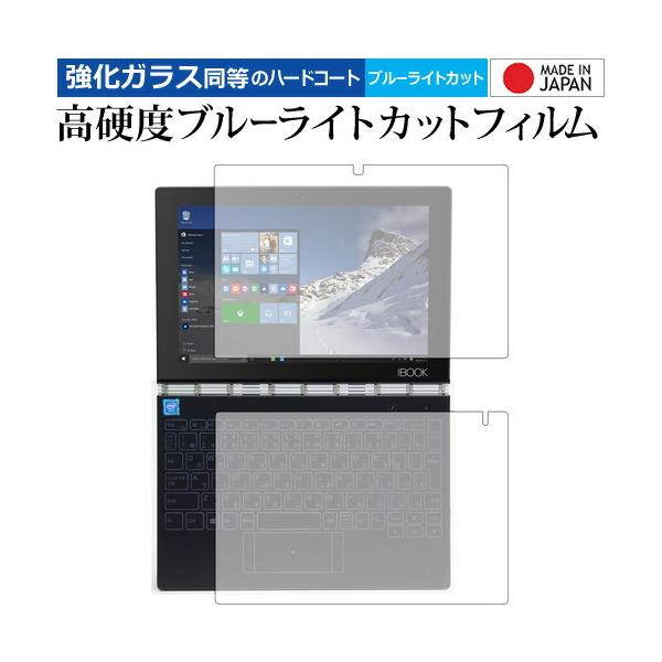 YOGA BOOK �t���p�E�n���L�[�{�[�h�p/Lenovo ��p ���� �K���X�t�B���� �� ������ ���d�x9H �u���[���C�g�J�b�g �N���A���� �t�� �ی� �t�B���� �݊��i