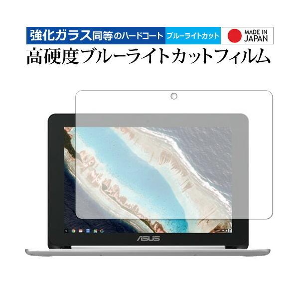 ASUS Chromebook Flip C101PA ��p �����K���X �� ������ ���d�x9H �u���[���C�g�J�b�g �N���A���� �t�� �ی� �t�B���� �݊��i
