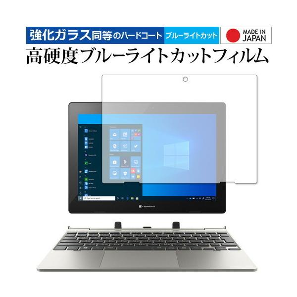 dynabook K1 ��p �����K���X �� ������ ���d�x9H �u���[���C�g�J�b�g �N���A���� �t�� �ی� �t�B���� �݊��i