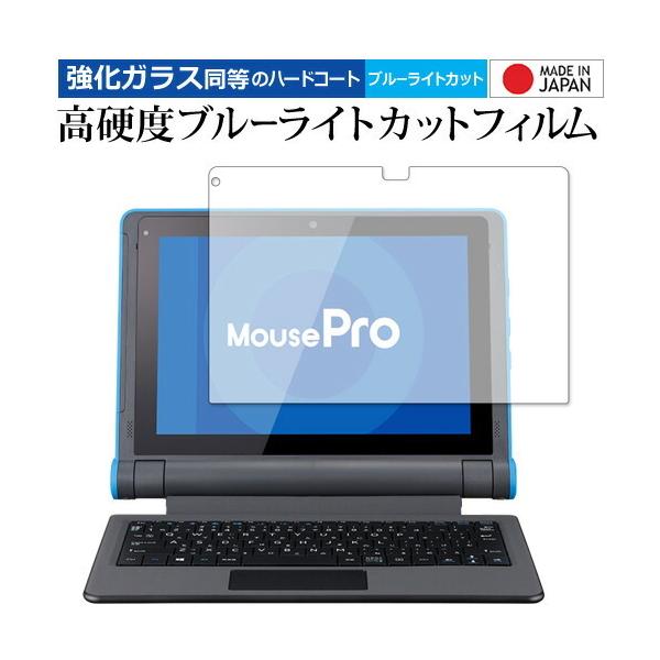 �}�E�X�R���s���[�^�[ MousePro P101�V���[�Y ��p �����K���X �� ������ ���d�x9H �u���[���C�g�J�b�g �N���A���� �ی� �t�B���� ���[���֑������� �݊��i
