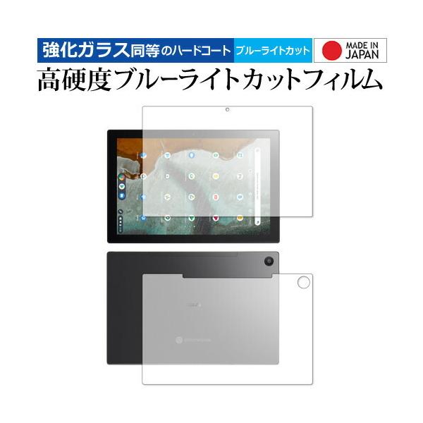 ASUS Chromebook Detachable CM3  CM3000DVA tEwʃZbg p KX   dx9H u[CgJbg NA ی tB ݊i