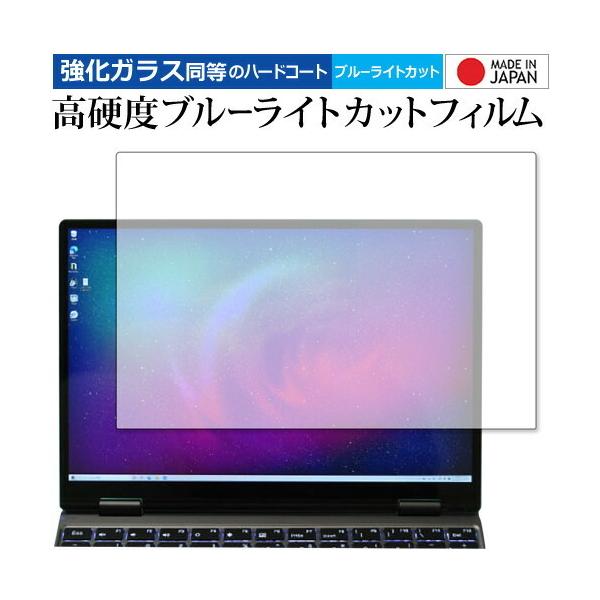 One-Netbook OneMix4 ��p �����K���X �� ������ ���d�x9H �u���[���C�g�J�b�g �N���A���� �ی�t�B���� ���[���֑������� �݊��i
