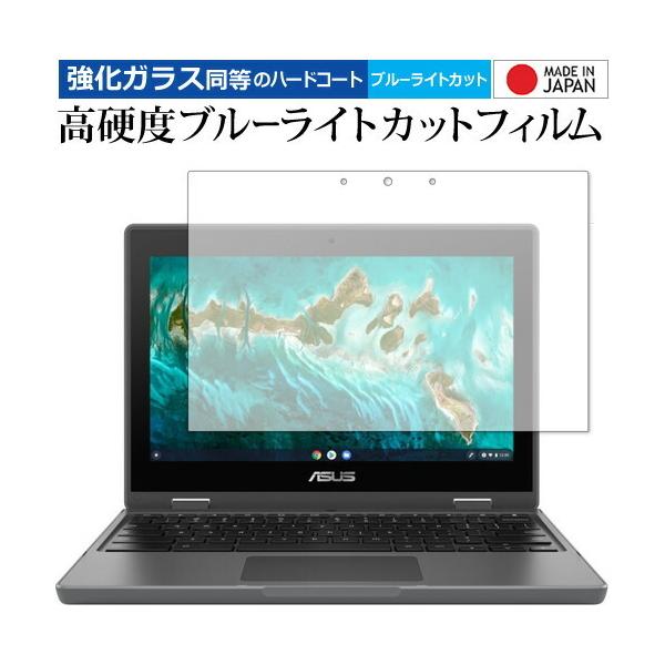 ASUS Chromebook CR1 (CR1100FKA) / Flip CR1 (CR1100) ی tB KX   dx9H u[CgJbg NA [֑ ݊i