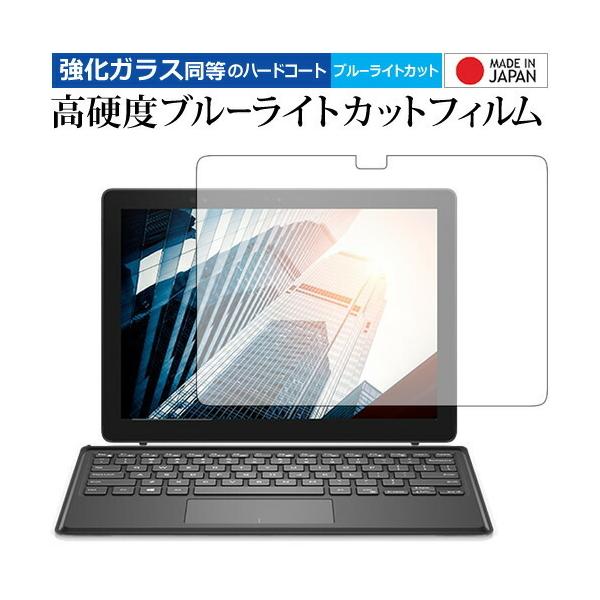 Latitude 12 5000�V���[�Y 2-in-1 5285 / DELL ��p ���� �K���X�t�B���� �� ������ ���d�x9H �u���[���C�g�J�b�g �N���A���� �t�� �ی� �t�B���� �݊��i