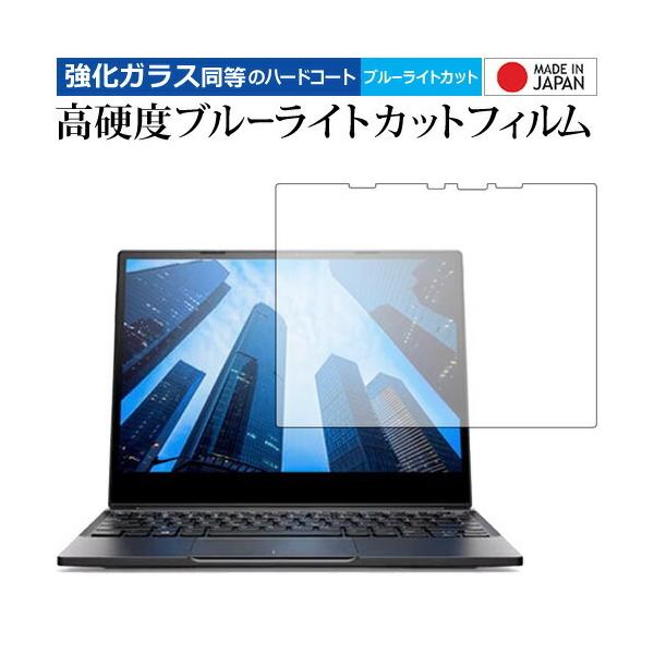 Latitude 12 7000�V���[�Y 2-in-1 7285 / DELL ��p ���� �K���X�t�B���� �� ������ ���d�x9H �u���[���C�g�J�b�g �N���A���� �t�� �ی� �t�B���� �݊��i