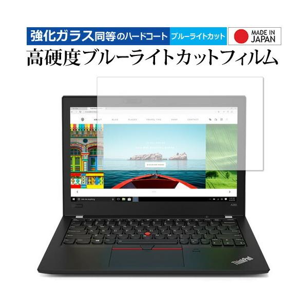 Lenovo ThinkPad A285  �^�b�`�p�l�����ڃ��f�� ��p ���� �K���X�t�B���� �� ������ ���d�x9H �u���[���C�g�J�b�g �N���A���� �t�� �ی� �t�B���� �݊��i