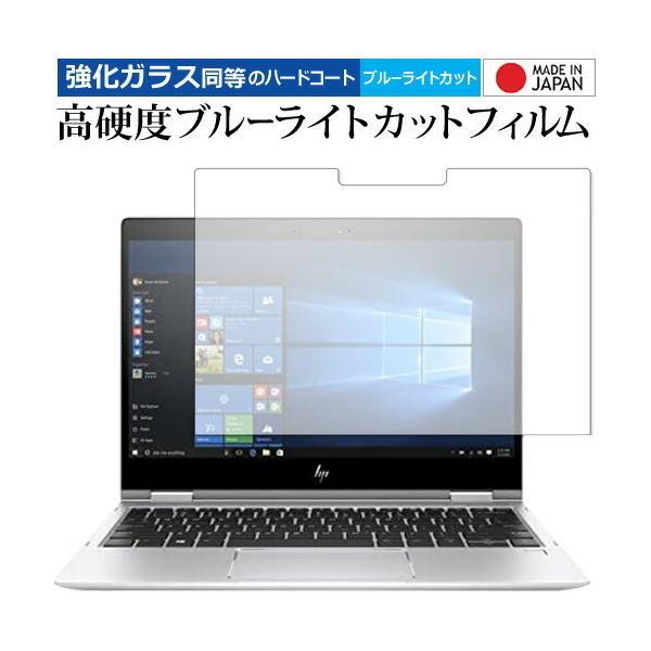 HP EliteBook x360 1020 G2 ��p �����K���X �� ������ ���d�x9H �u���[���C�g�J�b�g �N���A���� �t�� �ی� �t�B���� �݊��i