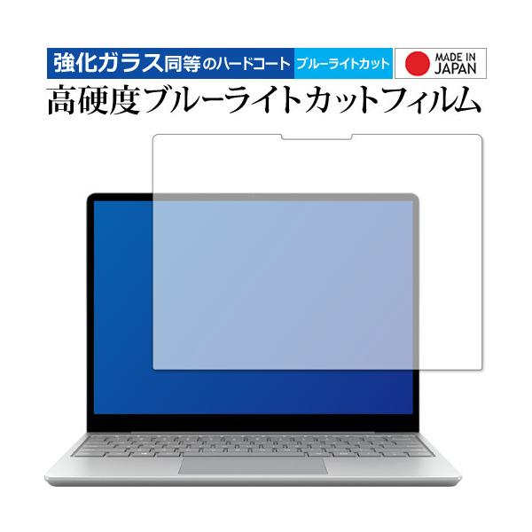 Surface laptop go / Microsoft p KX   dx9H u[CgJbg NA ی tB [֑ ݊i