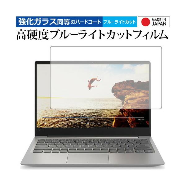 Lenovo Ideapad 320S ��p ���� �K���X�t�B���� �� ������ ���d�x9H �u���[���C�g�J�b�g �N���A���� �t�� �ی� �t�B���� �݊��i