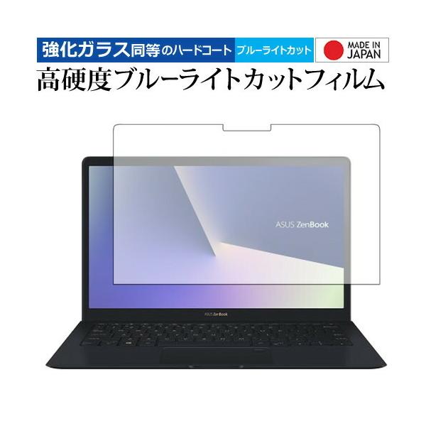 ASUS ZenBook S UX391UA ��p ���� �K���X�t�B���� �� ������ ���d�x9H �u���[���C�g�J�b�g �N���A���� �t�� �ی� �t�B���� �݊��i