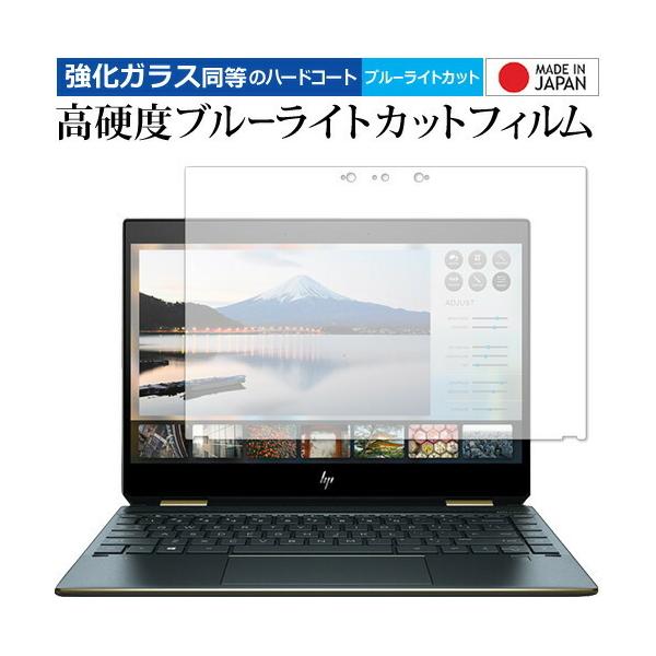 HP Spectre x360 13  2018�N10�����f�� ��p ���� �K���X�t�B���� �� ������ ���d�x9H �u���[���C�g�J�b�g �N���A���� �t�� �ی� �t�B���� �݊��i