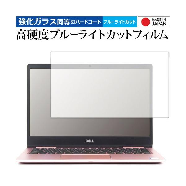 Inspiron 13 7000 �V���[�Y 7380 ��p ���� �K���X�t�B���� �� ������ ���d�x9H �u���[���C�g�J�b�g �N���A���� �t�� �ی� �t�B���� �݊��i